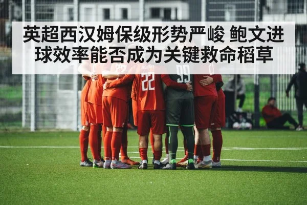 soccer team huddle strategy